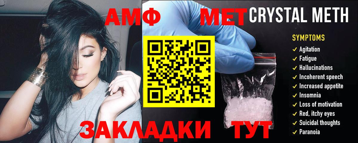 АМФ 98% Мыски