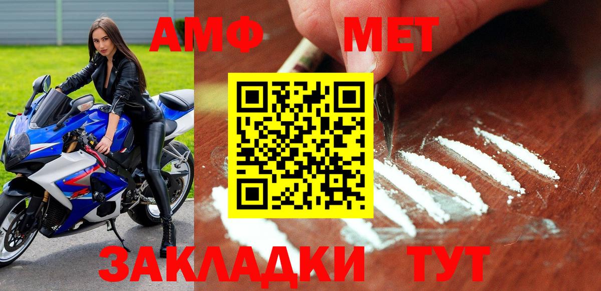 АМФ  Вход с VPN  Мыски  omg   АМФЕТАМИН Розовый 