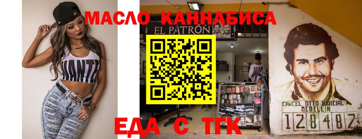 Мыски  Cannafood марихуана  Вход с VPN 