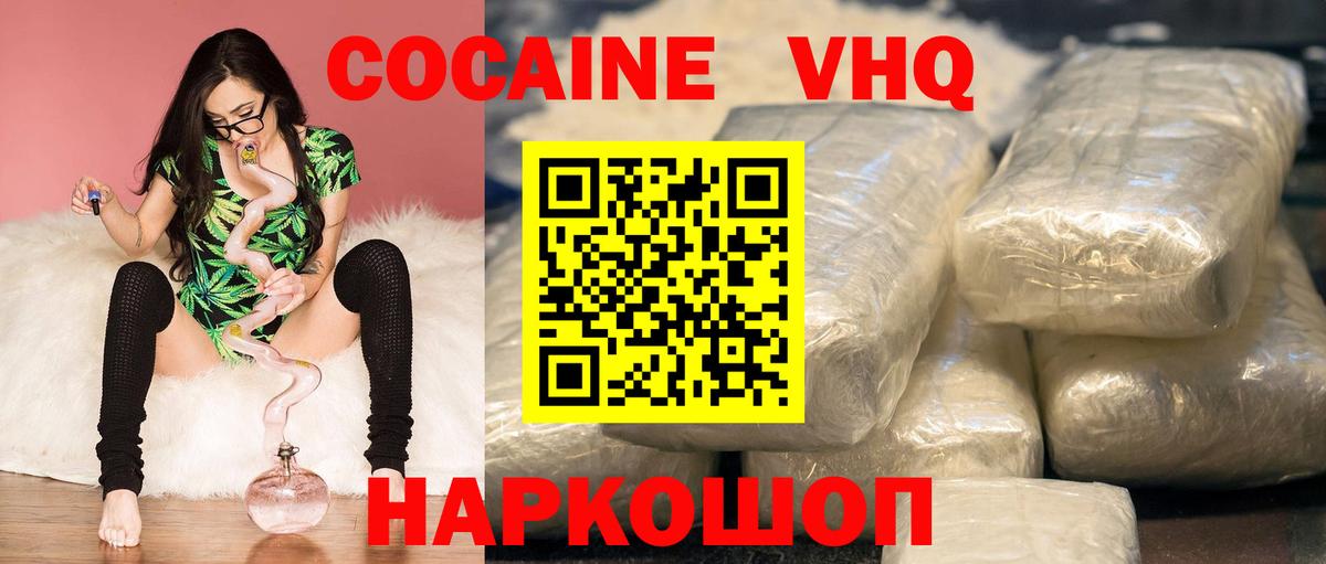 COCAIN Перу Мыски