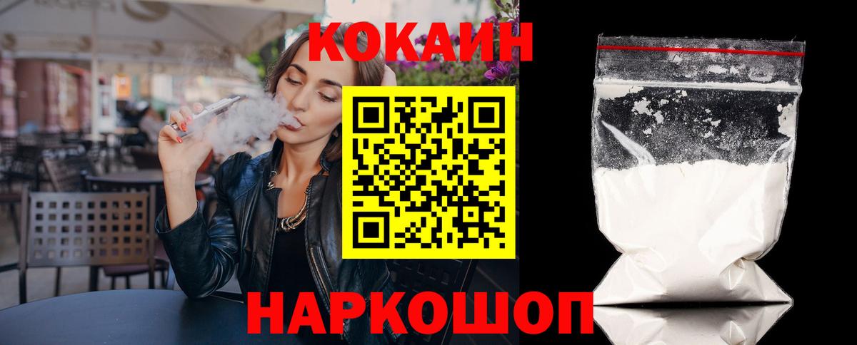 COCAIN Боливия  Кокаин FishScale  Вход с VPN  Мыски 