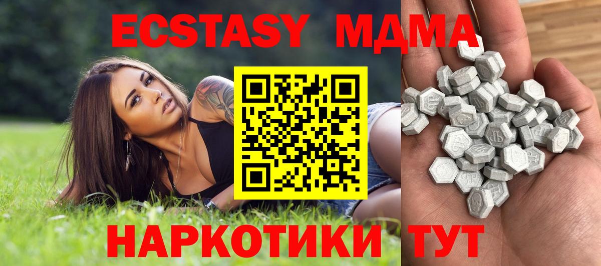 Экстази TESLA Мыски