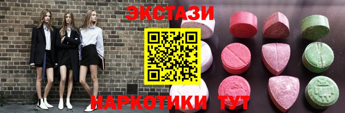 Мыски  ЭКСТАЗИ диски  Ecstasy louis Vuitton  Вход с VPN 