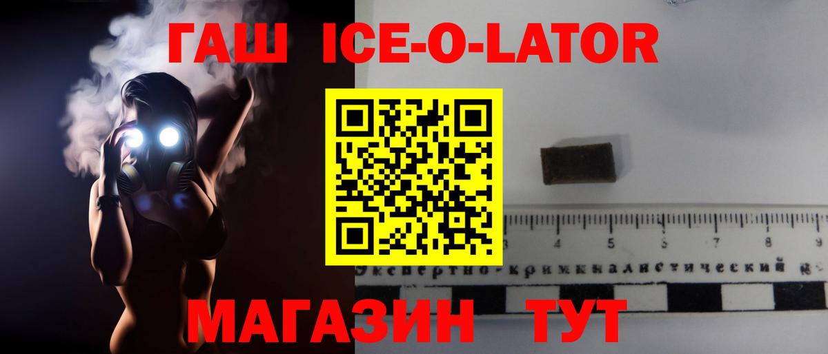 ГАШИШ хэш  ГАШ  Вход с VPN  Мыски  ГАШ хэш 