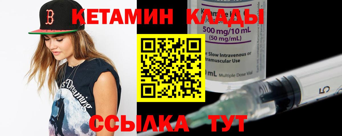 Мыски  КЕТАМИН ketamine  Кетамин ketamine  Вход с VPN 