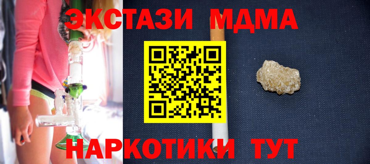 МДМА молли Мыски