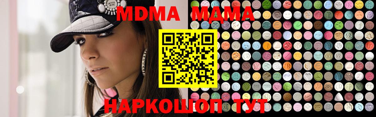 Мыски  MDMA  Вход с VPN  MDMA VHQ 