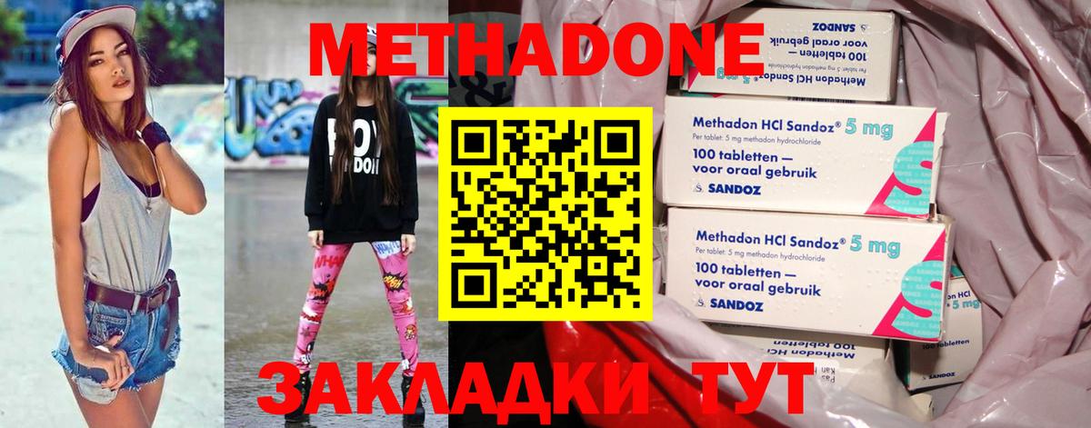 МЕТАДОН белоснежный  Метадон мёд  Мыски  Вход с VPN 