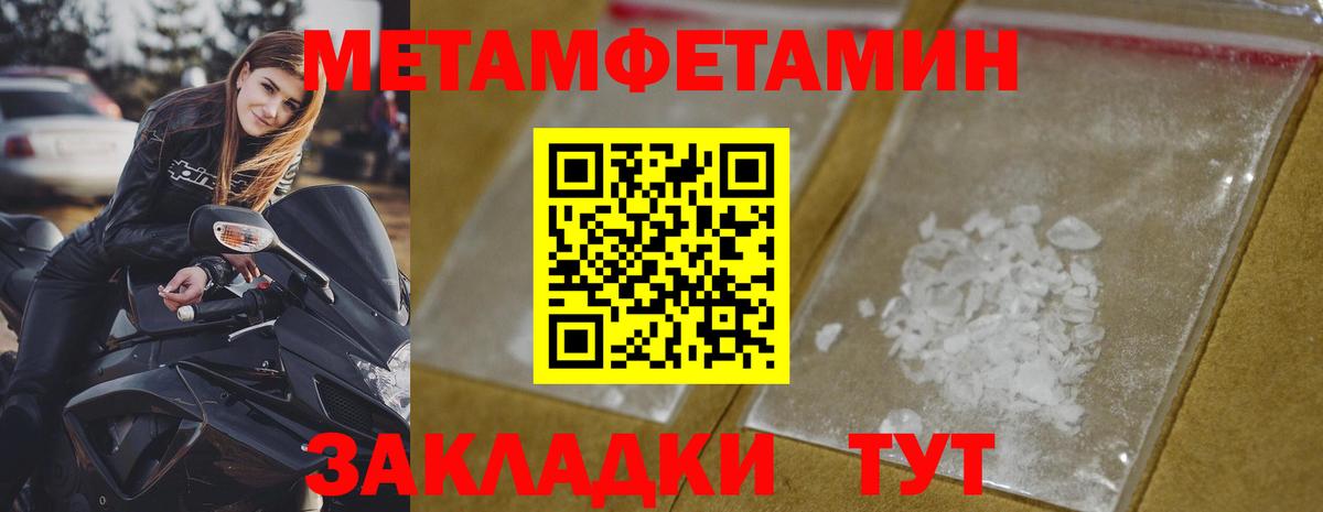 Мыски  Первитин Methamphetamine  Вход с VPN 