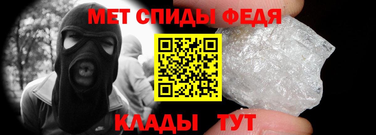 МЕТАМФЕТАМИН кристалл Мыски