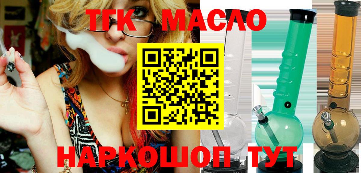 Дистиллят ТГК вейп с тгк  Вход с VPN  Мыски  Дистиллят ТГК концентрат 
